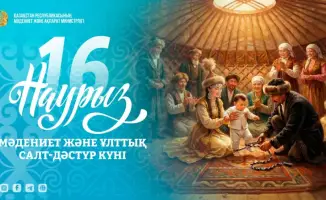 Культура в центре внимания: Наурызнама зажигает традиции!