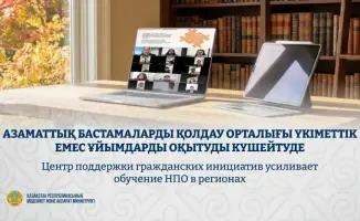 Семинар для НПО: Центр поддержки гражданских инициатив разъясняет новые процедуры грантовых конкурсов