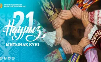 Наурызнама 2023 Ынтымақ күні мероприятия концерты фестивали Казахстан