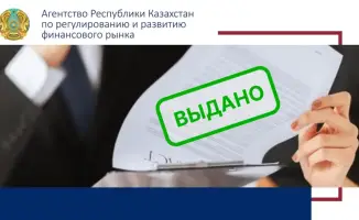 Агентство утвердило новых руководителей в страховом секторе: Бурибаева, Айтимов и Сагимбаев на ключевых постах.