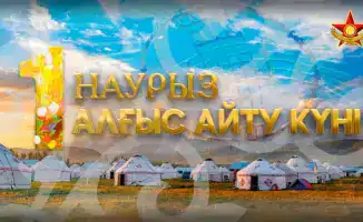 Международное значение единства и взаимного уважения в поздравлении Министра обороны Казахстана с Днем благодарности