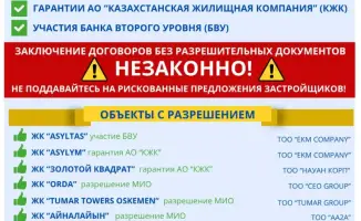 Как защититься при покупке квартиры в городе