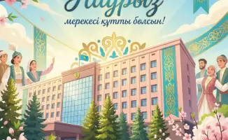 Поздравление акима СКО с Наурызом и пожелания добрых перемен