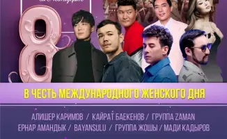 Open Air концерт в Астане 8 марта: влияние на культурную жизнь города