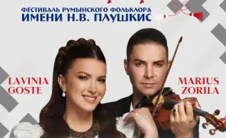 Фестиваль румынской культуры в Караганде укрепит культурные связи и разнообразие региона
