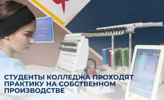 Практика студентов колледжа в швейном цехе Жамбылской области
