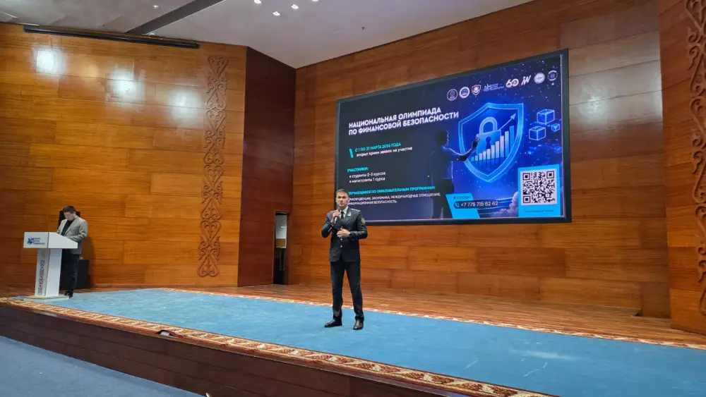 Столичных студентов приглашают к участию в Национальной олимпиаде по финансовой безопасности 2026 (2)