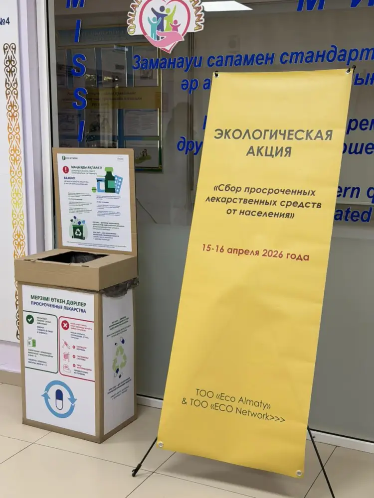 В Алматы прошла акция по сбору просроченных лекарств (4)