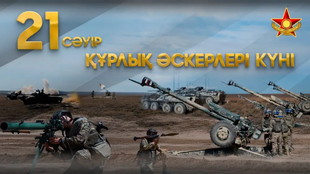 Сухопутные войска Казахстана отмечают годовщину со дня образования (10)