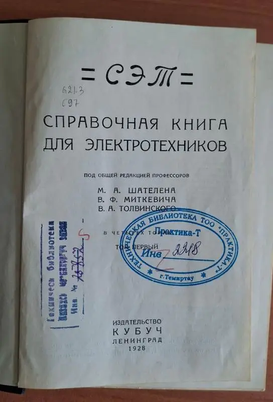 Книги, которых нет в интернете: в Темиртау работает научно-техническая библиотека (6)