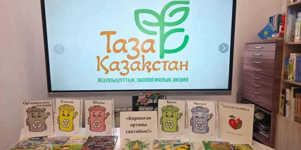 «Таза Қазақстан»: экологический час провели для детей в столичной библиотеке (3)