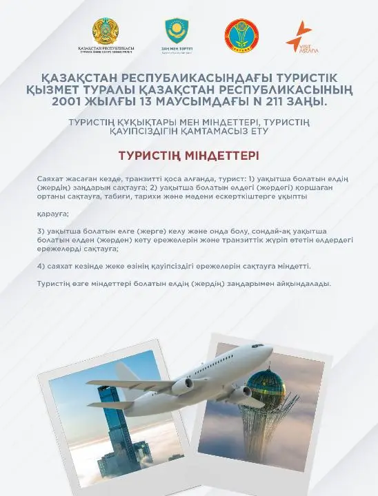 Число туристов растет: как обеспечиваются меры безопасности в столице (5)