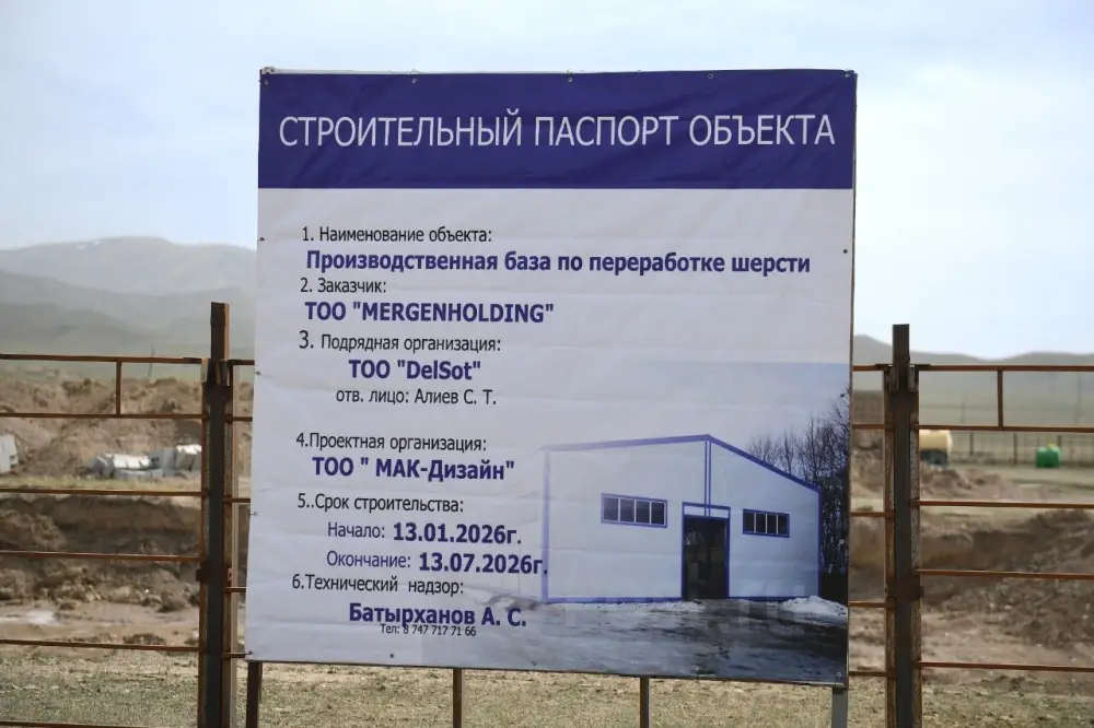 Производство - основа развития региона: в Алматинской области строятся два крупных завода (2)