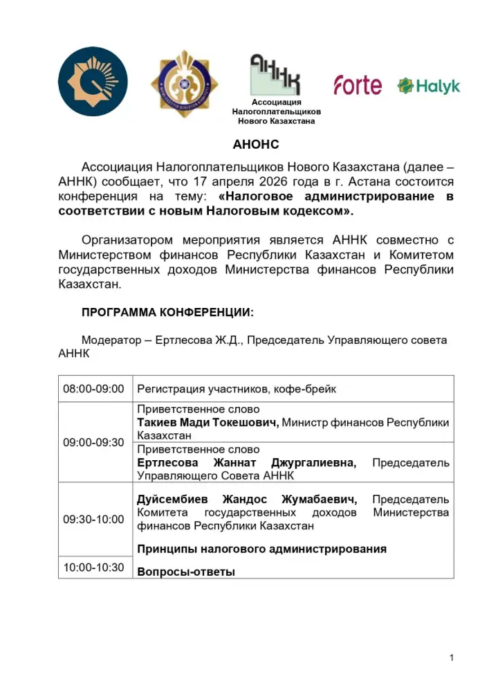 АНОНС! (2)