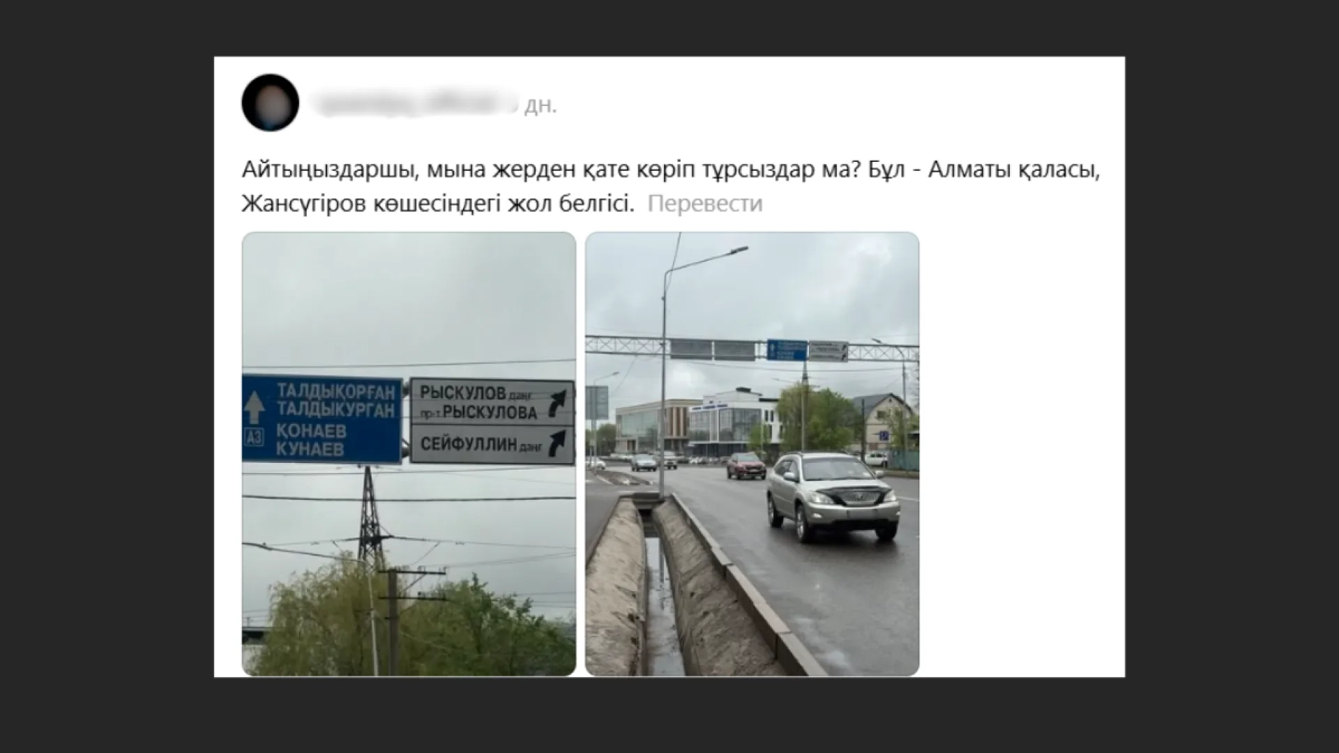 Дорожный указатель с ошибками