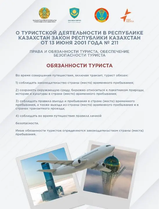 Число туристов растет: как обеспечиваются меры безопасности в столице (2)