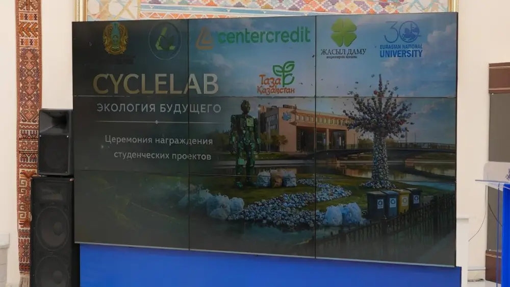Будущее без отходов: в Казахстане наградили победителей конкурса «CYCLELAB: Экология будущего» (6)
