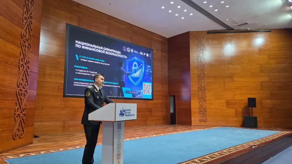 Столичных студентов приглашают к участию в Национальной олимпиаде по финансовой безопасности 2026 (5)