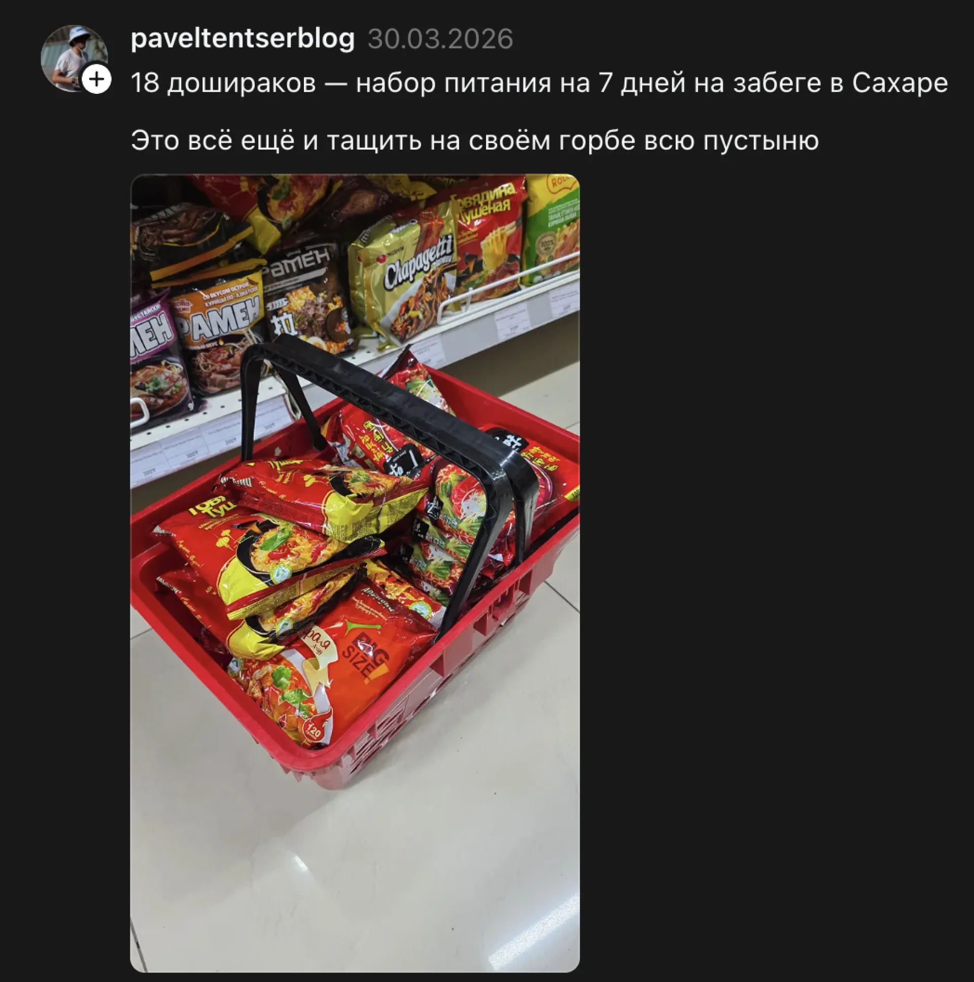 Скриншот: threads.com/@paveltentserblog