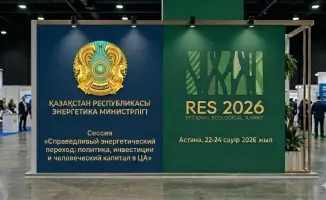 Региональный экологический саммит в Астане: Казахстан обсуждает справедливый энергетический переход и новые проекты ВИЭ