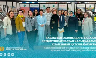 Казахстан: яркая звезда детской литературы на международном небосклоне Болоньи