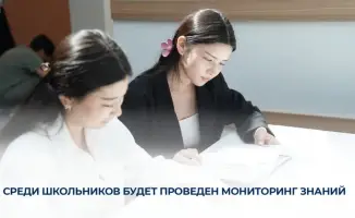 Экзамен для будущего: что покажет мониторинг знаний?