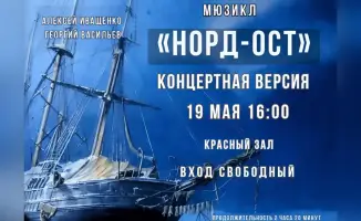 Студенты на сцене: «Норд-Ост» без декораций!