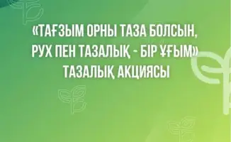 Сохраняя святые места: чистота как залог будущего