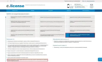 Запущена онлайн-платформа для получения разрешений на монтаж систем пожарной автоматики