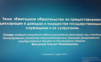 Семинар в Костанайской области: повышение финансовой и правовой грамотности сотрудников через обучение и использование мобильных технологий