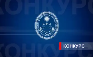 Судебные вершины ждут своих покорителей: конкурс на вакантные должности в Высшем Судебном Совете Казахстана