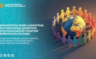Конкурс малых грантов на развитие волонтерства объявлен Министерством культуры и информации РК