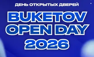 День открытых дверей в Карагандинском университете имени Е. А. Букетова для абитуриентов
