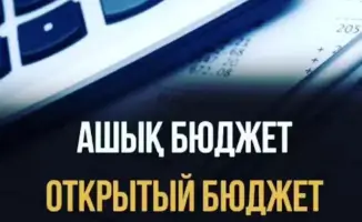 Обсуждение проектов капитальных расходов может изменить подход к финансированию избирательного процесса