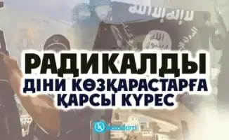 Специалисты Алматы обсуждают профилактику религиозной радикализации на семинаре для богословов и имамов