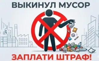 Сохраним природу и общественные пространства города!