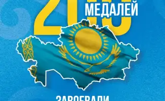 Казахстанские спортсмены завоевали 200 медалей на международных соревнованиях в I квартале 2026 года
