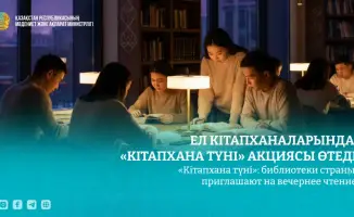 Вечер чтения в библиотеках вашего города