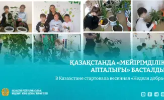 Весенняя «Неделя добра» в Казахстане: старт акций с 20 по 26 апреля