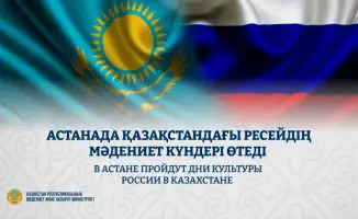 Дни культуры России в Астане 23 апреля открытие в Астана Опера
