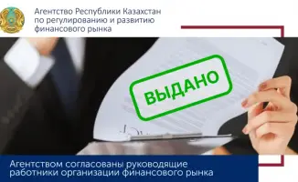 На фондовом небосклоне засияли новые звезды: назначения руководителей одобрены