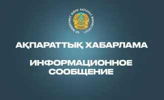 Некоммерческие организации обязаны представить данные в 'Базу данных НПО' до 30 апреля 2026 года