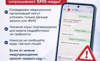 Рост мошенничества в Казахстане: граждане становятся жертвами телефонных звонков от лиц, выдающих себя за медработников