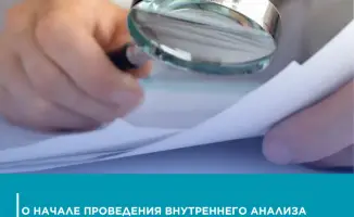 Министерство здравоохранения Казахстана объявляет о начале внутреннего анализа коррупционных рисков с 7 мая