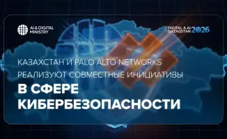 Сотрудничество Казахстана и Palo Alto Networks: укрепление киберзащиты и подготовка нового поколения специалистов