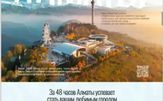 Алматы: Новый взгляд на культурное наследие в бортовом журнале Asman Airlines