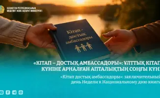 Мост между культурами: Международный день литературы в библиотеках страны