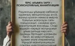 ПСИХОЛОГИЧЕСКИЕ ФАКТОРЫ: КАК ЭМОЦИОНАЛЬНЫЕ БУРИ ВЕДУТ К РАДИКАЛИЗАЦИИ