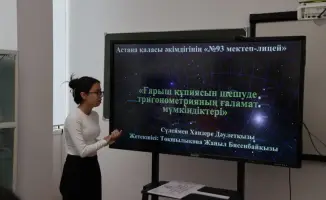 Астана принимает международный конкурс молодых ученых