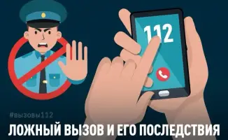 Несовершеннолетний инициировал ложный вызов о теракте в школе Алматы, последствия для законного представителя